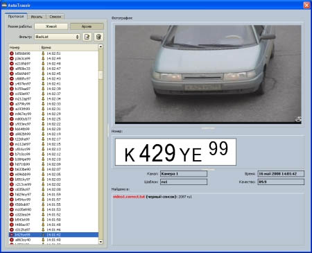 Видеорубеж предлагает собственную технологию от Trassir по распознаванию автомобильных номеров